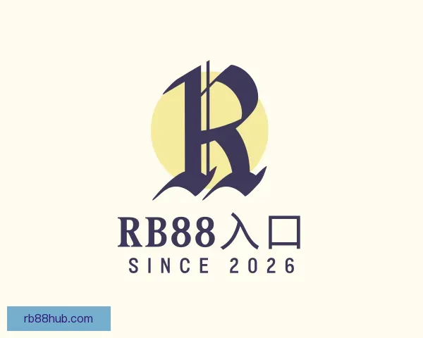 发现RB88入口